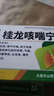 [康乐果]桂龙咳喘宁片 0.34g*39片 1盒装 咳嗽药支气管炎咳嗽止咳化痰清肺止咳专用药咳嗽喉咙痒干咳药桂龙咳喘宁【视觉特效 各种原因的咳嗽 实拍图