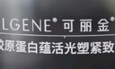 可丽金（COLLGENE）重组胶原蛋白蕴活光塑紧致驻颜睡眠涂抹面膜第三代大膜王20杯3.0 实拍图