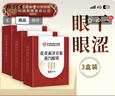 内廷上用北京同仁堂蒸汽眼罩热敷 遮光睡眠眼罩 蒸汽热敷缓解眼疲劳30片 实拍图
