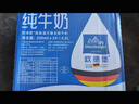 欧德堡（Oldenburger）3.8g蛋白高钙全脂纯牛奶1L*12盒 家庭/学生/老人用奶 早餐奶 实拍图