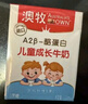 澳牧（Australia's Own）儿童成长牛奶A2蛋白0蔗糖全脂学生宝宝早餐奶200ml*15盒 实拍图