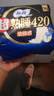 苏菲超熟睡柔棉感超长夜用卫生巾350mm 4片 加大尾扇量多姨妈巾新国标 实拍图