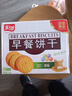 嘉士利饼干零食 营养早餐饼干 原味1000g/箱 早餐食品零食礼盒团购 实拍图