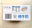 伊利 纯牛奶250ml*21盒 全脂牛奶 优质乳蛋白 礼盒装 实拍图
