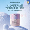 EVER EDEN婴儿面霜安唯伊胎脂极地3号面霜秋冬深润保湿面霜至臻款50ml 实拍图