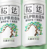 松达松花粉爽身粉婴儿痱子粉非玉米粉无滑石粉护臀舒爽腌脖子52g 实拍图