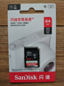 闪迪（SanDisk）64GB SD相机内存卡 C10 拍摄全高清视频 微单/单反数码相机存储卡 坚固耐用 超高性价比 实拍图