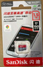 闪迪（SanDisk）64GB TF(MicroSD)内存卡 4K极速金卡A2 V30 U3行车记录仪 运动相机无人机 监控存储卡 读170MB/s 实拍图