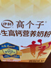 伊利高个子高钙营养学生奶粉 奶粉儿童6-14岁 营养品早餐 DHA 700g 实拍图