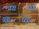 上海【京东金榜】香皂硫磺皂肥皂沐浴洗头洗脸洗发控油沐浴露男130g*4 实拍图