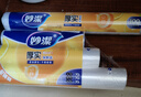 妙洁 点断式保鲜袋 加厚实食品袋子厨房超市 大中小各70个 共210个 实拍图