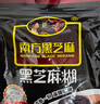 南方黑芝麻600g 黑芝麻糊 营养早餐 代餐食品 【新老包装随机发货】 实拍图