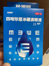珍视明 四味珍层冰硼滴眼液15ml 假性近视 眼药水疲劳 眼干眼涩 视力模糊 干眼症 久看屏幕视力下降 热门商品 实拍图