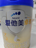 爱他美（Aptamil）卓傲幼儿配方奶粉3段（12—36月龄） 800g*1罐  卓傲自护益生元 实拍图
