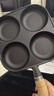 【大牌同款】章丘四孔铸铁煎蛋锅无涂层不易粘多功能早餐煎蛋锅 【豪华款】加深加大20cm 铸铁四孔煎锅 实拍图