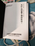 智慧宫009·为什么你看不懂抽象画？ 著名神经科学家、诺贝尔奖得主坎德尔从大脑的角度告诉你答案 智慧宫丛书 实拍图