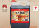 水塔山西老陈醋6.5度2.3L10陈酿【19777标准】家用食醋凉拌调味蘸料 实拍图