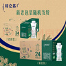 蒙牛特仑苏有机纯牛奶250ml*24盒 3.8g乳蛋白/100ml 家庭送礼盒装 实拍图