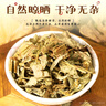 丽天承南京同仁堂 鱼腥草鱼腥草茶鱼腥草干泡水泡茶折耳根代茶饮养生茶 实拍图
