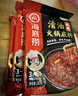 海底捞火锅底料 清油麻辣火锅底料 220g*3袋  3~5人份清油麻辣火锅调料 实拍图