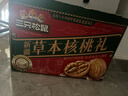三只松鼠量贩装草本核桃礼盒1000g 纸皮核桃每日坚果零食 团购送礼 实拍图
