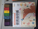 时光学便携指印画儿童玩具绘画本无异味可水洗手指画本男孩女孩生日礼物 实拍图