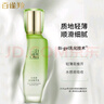 百雀羚（PECHOIN）水清漾精华乳150ml补水保湿舒缓品质国货生日礼物 实拍图