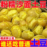 陇百味甘肃定西土豆2025年新挖粉糯面沙高山小洋芋鲜马铃薯定西特产 3两起 5斤中果 实拍图