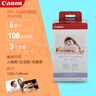 佳能（Canon）cp1500\cp1300相纸 照片打印机相纸耗材照片纸墨盒 KP-108IN（6英寸108张装+3个色带） 实拍图