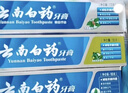 云南白药牙膏多效护口鸿运礼盒套装 益生菌清新口气洁齿护龈6支655g家庭装 实拍图