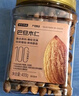 京东京造手剥大颗粒巴旦木 500g/罐 坚果炒货果干扁桃仁杏仁休闲食品送礼 实拍图