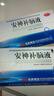 敖东【5盒】安神补脑液10ml*24支/盒【60天无效包赔】补气血女养血提高免疫力睡眠失眠助眠药非褪黑素酸枣仁 实拍图
