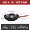 张小泉精铁旋压无涂层全灶具通用炒锅铁锅炒菜锅30cm C30650200 实拍图