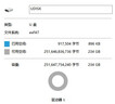 毕亚兹 256GB Type-C双接口手机U盘 USB3.2高速两用U盘 安卓苹果手机电脑通用优盘 UP-05 实拍图