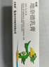 【华邦制药 力言卓】地奈德乳膏0.05%*15g/盒 实拍图