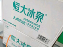 恒大冰泉 长白山饮用天然低钠矿泉水 500ml*24瓶  整箱装热门商品 实拍图