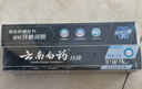 云南白药牙膏护龈高端系列口腔护理牙膏 清新口气洁齿 缓解口腔问题135g*2 实拍图