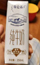 蒙牛【18天新鲜直达】特仑苏纯牛奶250ml*16盒  送礼盒装 热门商品 实拍图