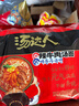 统一 汤达人 韩式辣牛肉汤面 125克*5包 五合一 煮食风味更佳 实拍图