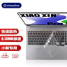 极川 联想小新Pro 16键盘膜2024/2023/2022款笔记本电脑键盘保护膜16英寸TPU超薄透明防尘膜防水罩 实拍图