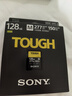 索尼（SONY）128GB SD存储卡 SF-M128T/T1 M系列TOUGH三防规格 U3 V60读速高达277MB/s UHS-II 相机内存卡 实拍图