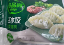 必品阁（bibigo）韩式泡菜水饺 1200g 约48只 早餐夜宵 生鲜速食饺子 速冻食品 实拍图