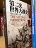 【送大地图】第二次世界大战史 指文图书战略战术015 利德尔·哈特 小小冰人李德哈特 晒单实拍图