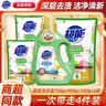 超能低泡易漂洗衣液 天然椰油生产洁净柔护香味持久家庭实惠装 【四件套】750g+500g+100g*2 实拍图