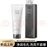 奢睿男士润泽保湿护肤套装男士控油补水 男士净肤洗颜乳100ml 实拍图