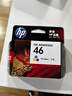 惠普（HP）46原装彩色墨盒 适用hp deskjet 2020hc/2520hc/2529/2029/4729打印机 实拍图