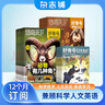 【送文具大礼包】好奇号杂志 6-12岁儿童科普百科 小学生通识教育2026年1月起订阅 1年共12期杂志铺 每月3本青少年科普百科Cricket Media版权中英双语青少年科普百科送双语册/音频 实拍图