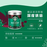 星巴克（Starbucks）0糖低脂精品速溶黑咖啡元气组合深烘90g+中烘2.3g*3条 阿拉比卡豆 实拍图