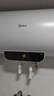 美的（Midea）【国家补贴20%】储水式电热水器家用60升一级能效2500W节能双重抑菌wifi智控JM系列F6022-PC1(HE) 实拍图
