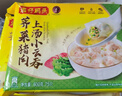 湾仔码头上汤小云吞荠菜猪肉600g75只馄饨早餐夜宵速食冷冻混沌 实拍图